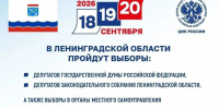 18, 19 и 20 сентября — не просто даты в календаре - Комитет по молодежной политике