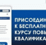 Бесплатный образовательный курс для активистов местных сообществ - Администрация г. Бердск