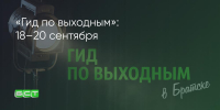 Поделитья во ВКонтакте - Братская Студия Телевидения