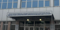 Астраханский онкодиспансер набирает врачей с оплатой до 96 тысяч рублей - Bloknot-Astrakhan.Ru