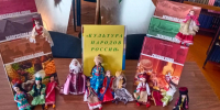 Культура народов России - Библиотеки Тамбовской области