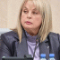 Памфилова заявила о готовности избирательной системы к новым вызовам - РТВ-Подмосковье