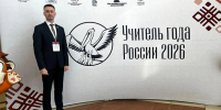 Кировский педагог претендует на звание лучшего учителя России - Prochepetsk.ru