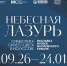 Изображение без описания. - Министерство культуры