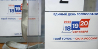 Выборы 2026: на каждом избирательном участке появится человек, отвечающий за эвакуацию - LiveKuban.Ru