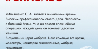 Заведующего гинекологическим отделением областной больницы поблагодарила пациентка - Pln-Pskov.Ru