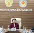 В Калмыкии обсудили результаты развития республики за последние 9 месяцев - РИА Калмыкия