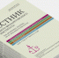 Вышел 59-й выпуск «Вестника Свято-Филаретовского института - СФИ