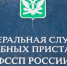Житель Волгоградской области погасил 719 тысяч рублей алиментов - Родной город Волгоград