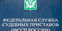 Житель Волгоградской области погасил 719 тысяч рублей алиментов - Родной город Волгоград