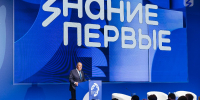 Фрагмент федерального просветительского марафона «Знание.Первые», Изображение. - Правительство Челябинской области