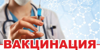 Внимание! Вакцинация против гриппа 17.09.2026 - Город Алчевск