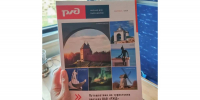 «Вологда – Новогодняя столица России 2027: большой материал о городе вышел в сентябрьском номере журнала РЖД - Минэкономразвития Вологодской области