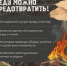 Что такое особый противопожарный режим, зачем он вводится и какие ограничения действуют - Абдулинский городской округ