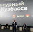 Илья Середюк: Кузбасс может стать центром индустриального кино - Газета Комсомольская правда