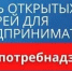 О проведении акции «День открытых дверей для предпринимателей» 24 сентября 2026 г - Федоровский район