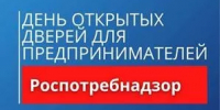 О проведении акции «День открытых дверей для предпринимателей» 24 сентября 2026 г - Федоровский район