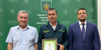 Работники министерства - Министерство природных ресурсов