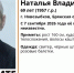В Новозыбкове 7 сентября пропала без вести 69-летняя Наталья Мешкова - Газета Брянские новости