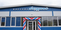Порядка 370 миллионов рублей вложили в создание модульного бассейна в алтайском наукограде - Администрация Алтайского края