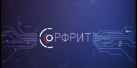 Гранты на российские ИТ-решения: стартовал новый отбор от Минцифры России и РФРИТ - Минцифры КБР