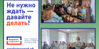 В Алейске прошли итоговые собрания граждан по проекту поддержки местных инициатив. - Администрация города