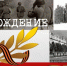 Дорогие обнинцы! Уважаемые ветераны! - Администрация города