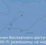 Точки бесплатного доступа к Wi-Fi размещены на карте ГИС РО - Город Донецк