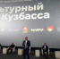 Кузбасс может стать центром индустриального кино - ГТРК Кузбасс