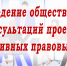 В целях проведения общественных консультаций размещен проект постановления Губернатора Вологодской области - Министерство соцзащиты населения