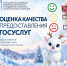 Жителей края приглашают оценить качество предоставления государственных услуг - Агентство по развитию северных территорий и поддержке коренных и малочисленных народов