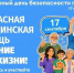17.09.2026 | Всемирный день безопасности пациентов: как защитить себя при оказании медицинской помощи - Главное управление по архивному делу