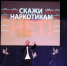 «Нет наркотикам в Кизляре: как город защищает своё будущее»  - Филиал ДГУ