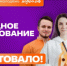 Жители Кубани могут проголосовать за финалистов Международной Премии #МЫВМЕСТЕ - Департамент информационной политики
