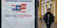 В Ульяновской области день тишины начнется 18 сентября в 00:00 - Комсомольская правда