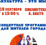 Выборг: голосуем и отдыхаем всей семьёй - Vbgcity.Ru