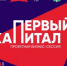 Приглашаем предпринимателей на интенсив - Чишминский район