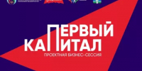 Приглашаем предпринимателей на интенсив - Чишминский район