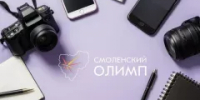 Медиаискусство: путешествие в мир визуальных нарративов" Региональным центром "Смоленский Олимп" - Министерство образования и науки
