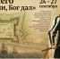 На базе САФУ пройдет конференция, посвященная строительству Новодвинской крепости - САФУ имени М.В. Ломоносова
