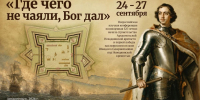 На базе САФУ пройдет конференция, посвященная строительству Новодвинской крепости - САФУ имени М.В. Ломоносова