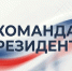 Игорь Арчимаев поддержал Александра Штыгашева в вопросах максимальной поддержки участников СВО - ИА Хакасия