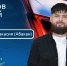 При поддержке земляков боец СВО из Хакасии может стать лучшим в стране - Республиканская телевизионная сеть