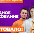 Жители Краснодарского края могут проголосовать за финалистов Международной Премии #МЫВМЕСТЕ - Кубанские Новости