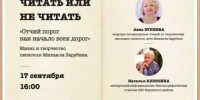 Воркшоп «Читать или не читать» - Судакская ЦБС