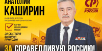 Секретарь Бюро Совета региональной "СПРАВЕДЛИВОЙ РОССИИ" обратился к ярославцам - Справедливая Россия