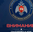 Внимание! Ночью и утром 18 сентября 2026 г. на территории Республики Татарстан и в г. Казани местами ожидается туман. - Бавлинский муниципальный район