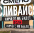 Друзья, на портале «Объясняем.РФ» запущен проект «Выход31» - Министерство труда и социальной политики ЛНР