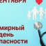 Защита на протяжении всей жизни: как безопасность пациентов и раннее выявление заболеваний укрепляют здоровье - Городская поликлиника №13