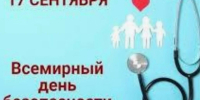 Защита на протяжении всей жизни: как безопасность пациентов и раннее выявление заболеваний укрепляют здоровье - Городская поликлиника №13